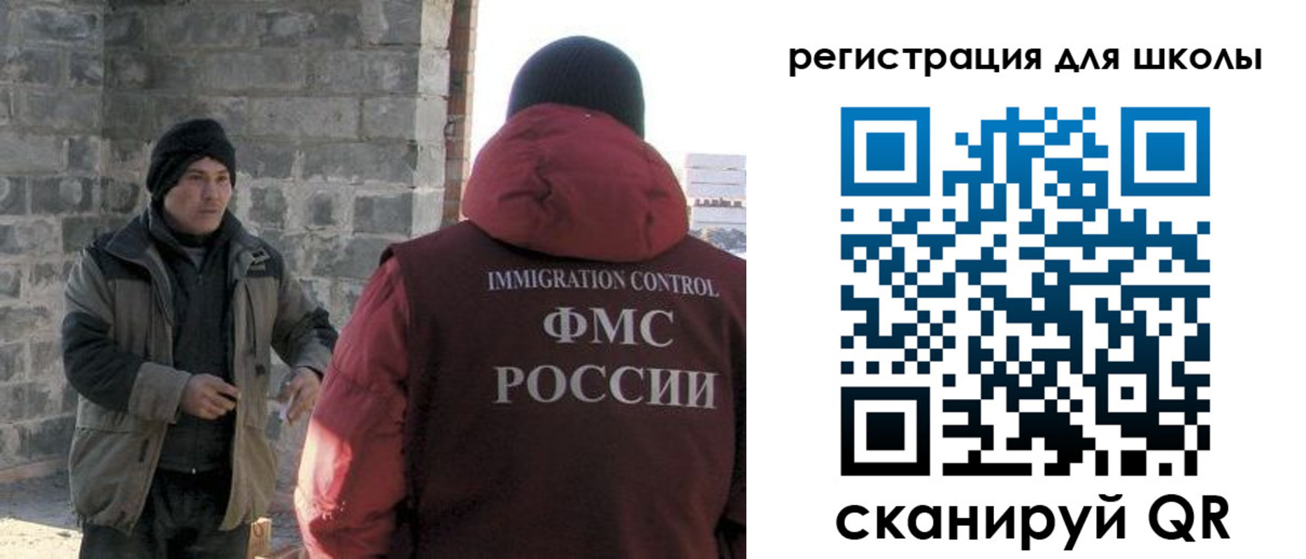 временная регистрация для школы в Нарткале