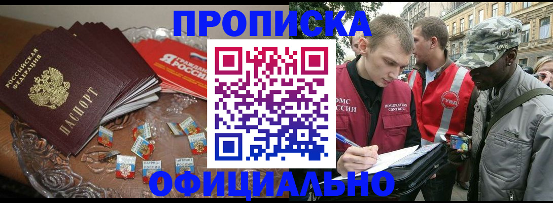 временная регистрация в квартире в Нарткале