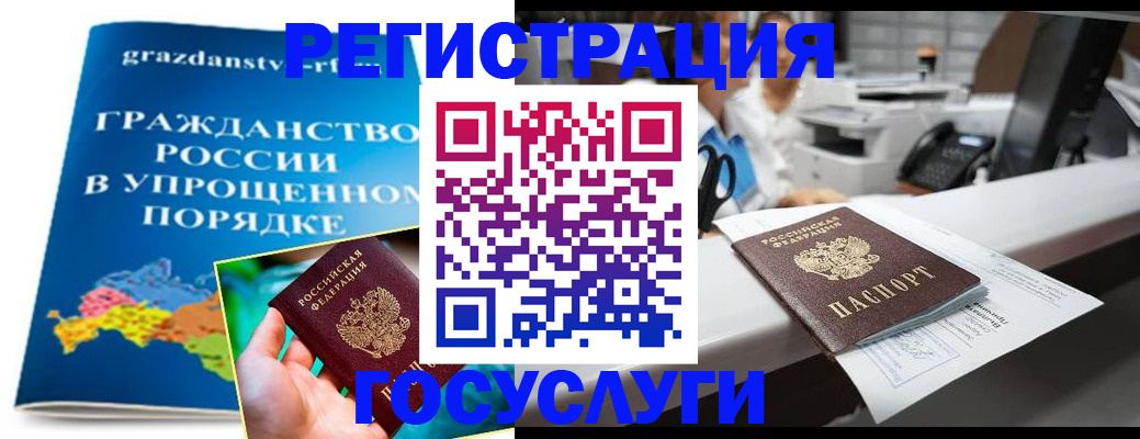 прописка иностранных граждан в Нарткале