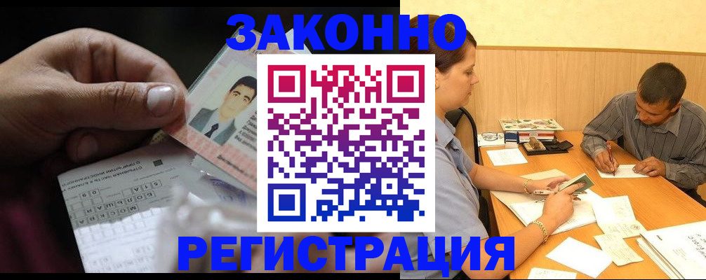 прописка поиск в Нарткале