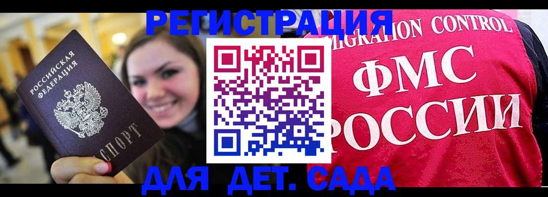прописка для работы в Нарткале