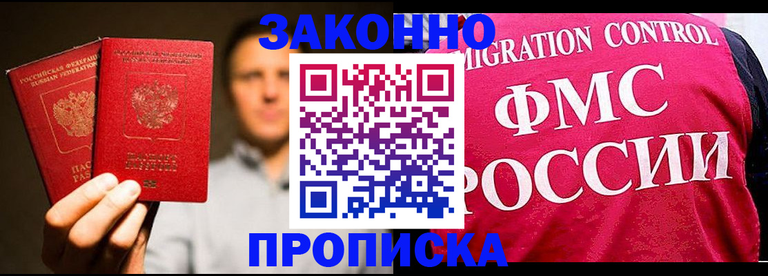 временная регистрация собственник в Нарткале