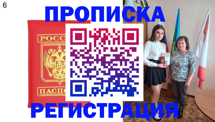 временная регистрация поиск в Нарткале