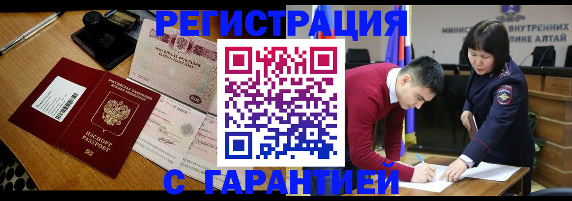 временная регистрация 2025 в Нарткале