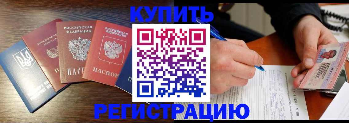 временная регистрация законно в Нарткале