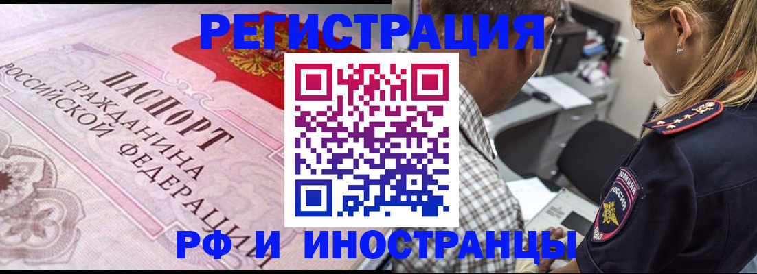прописка для кредита в Нарткале